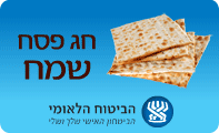 בחג הפסח הסניפים יהיו סגורים