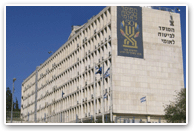 המשרד הראשי בירושלים