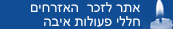 אתר לעד