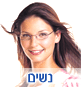נשים