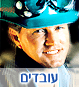עובדים כללי