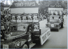 תמונת תהלוכת פורים בירושלים, 1956