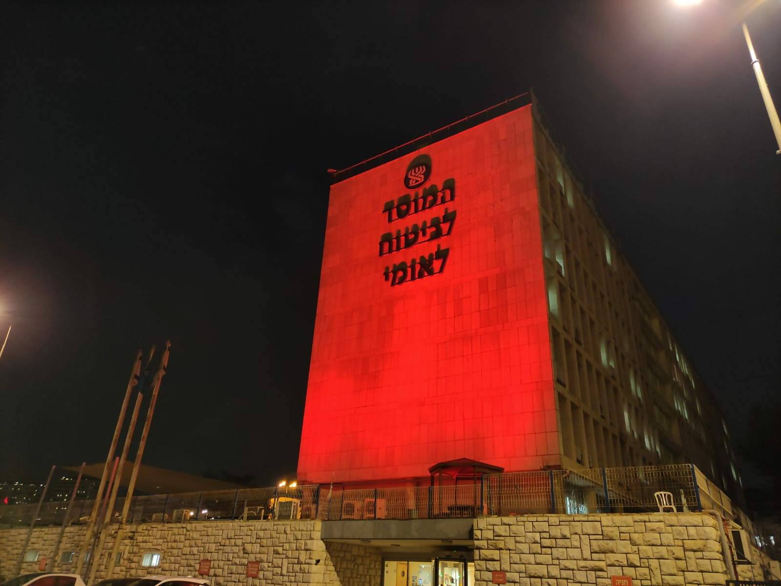 בנין המשרד הראשי מואר באדום
