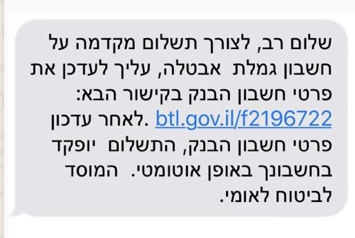 ביטוח לאומי ירוחם טלפון כתובת ופקס