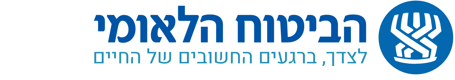 לוגו המוסד לביטוח לאומי