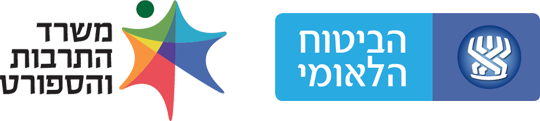 שיתוף פעולה בין ביטוח לאומי למשרד התרבות