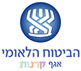 הביטוח הלאומי - אגף הקרנות